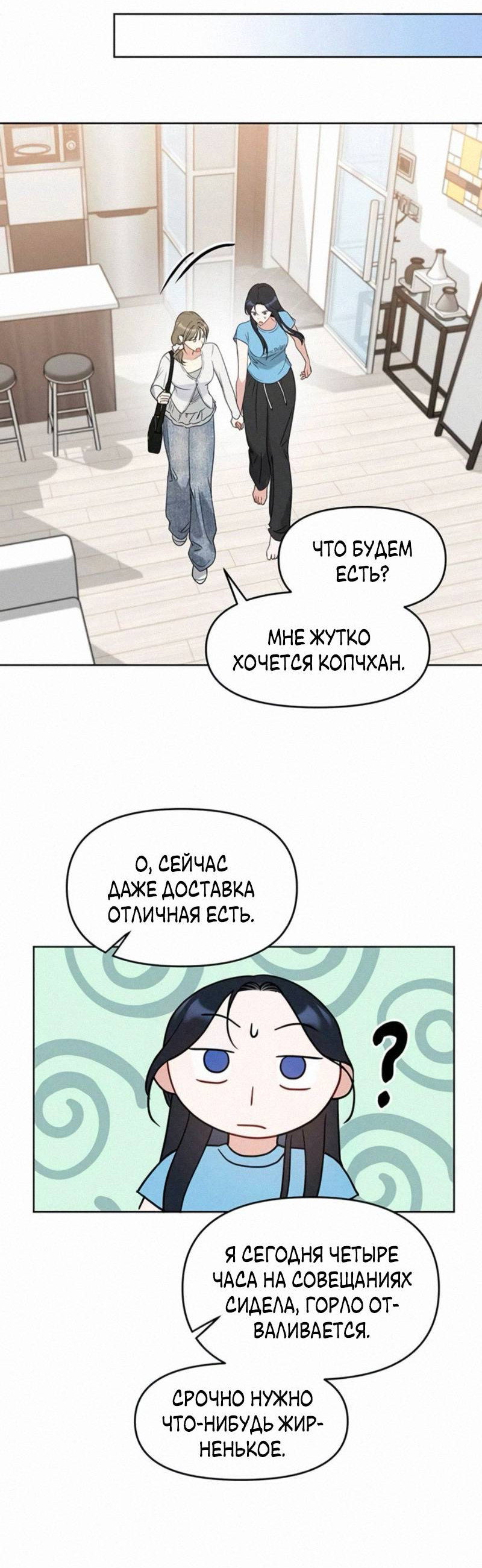 Манга Неудача босса - Глава 118 Страница 6
