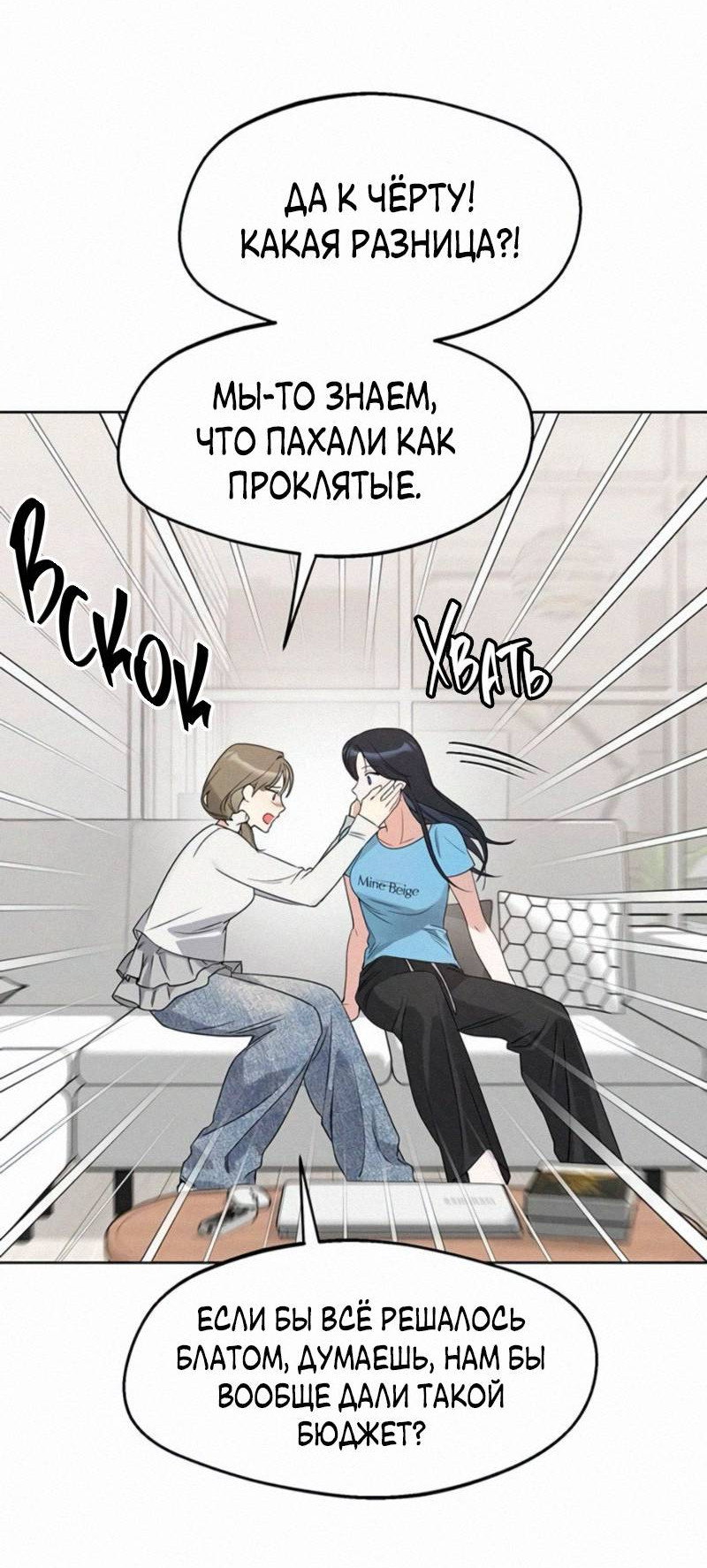Манга Неудача босса - Глава 118 Страница 13