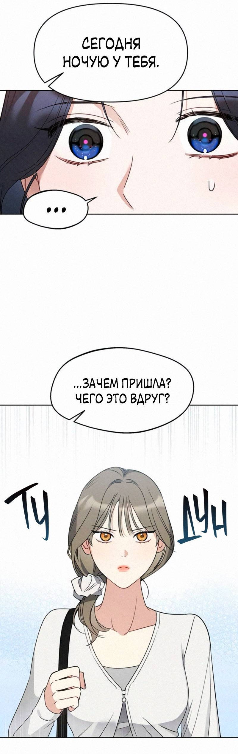 Манга Неудача босса - Глава 118 Страница 3