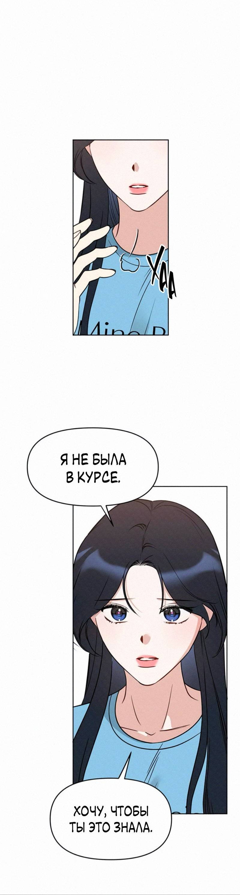 Манга Неудача босса - Глава 118 Страница 15