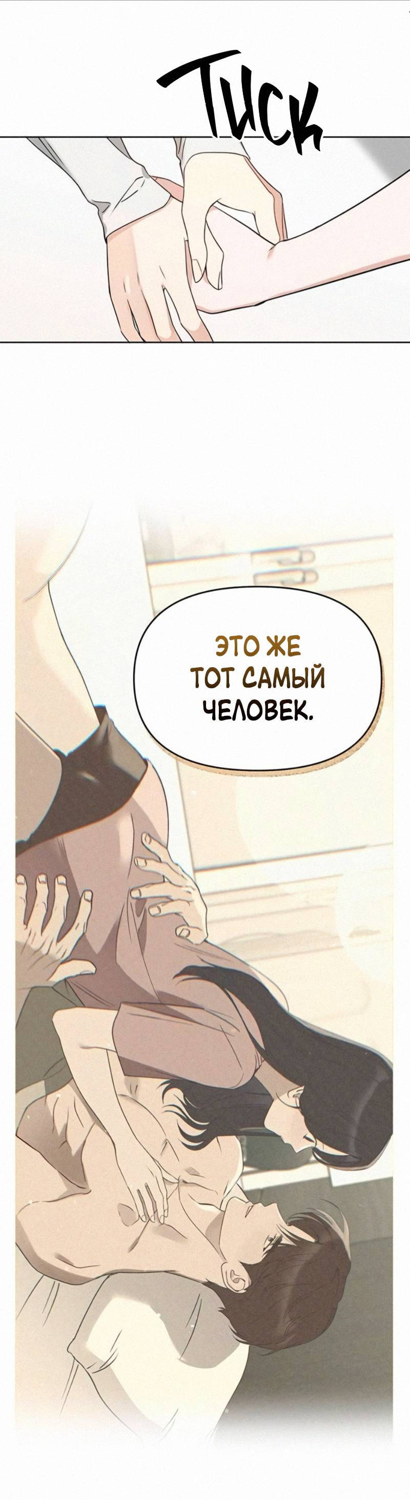 Манга Неудача босса - Глава 118 Страница 23