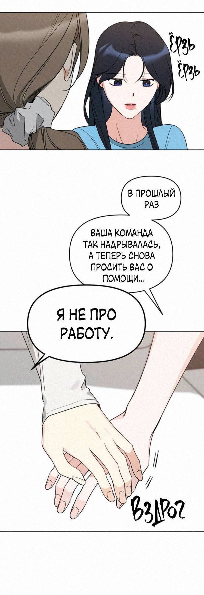 Манга Неудача босса - Глава 118 Страница 21