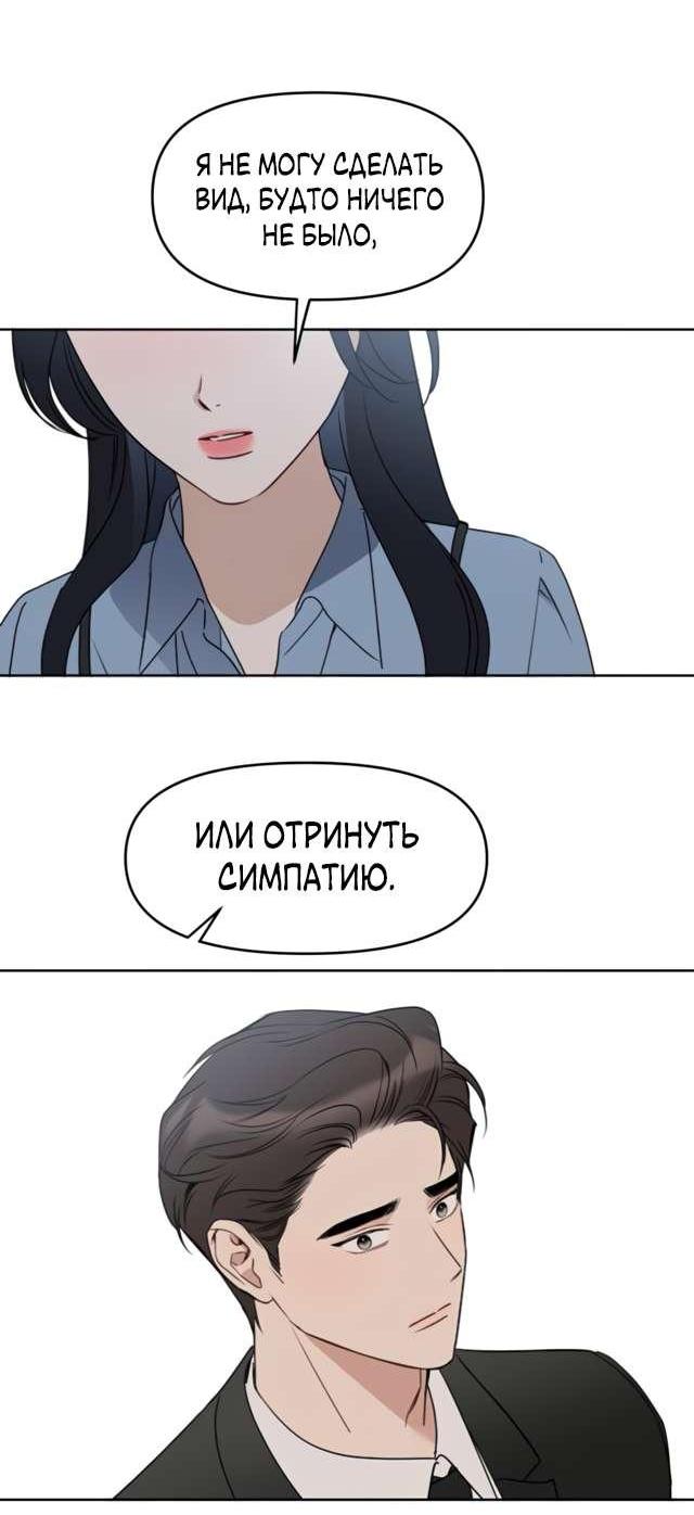 Манга Неудача босса - Глава 121 Страница 40