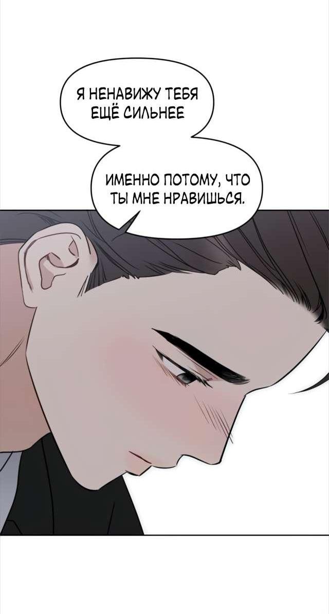 Манга Неудача босса - Глава 121 Страница 42