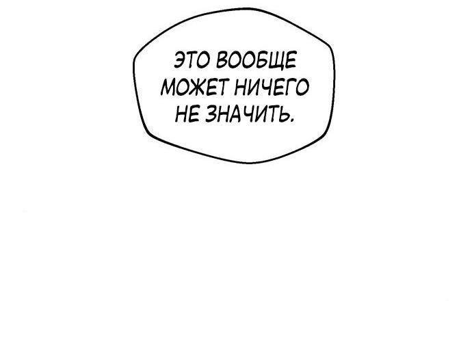 Манга Неудача босса - Глава 31 Страница 9