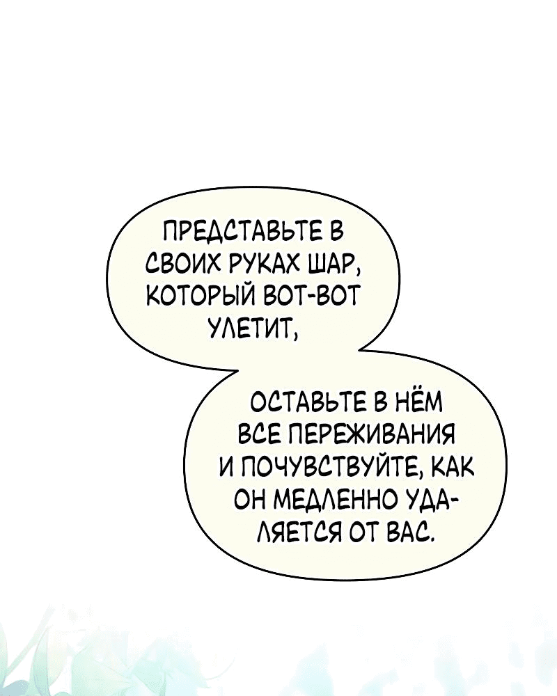 Манга Неудача босса - Глава 53 Страница 8