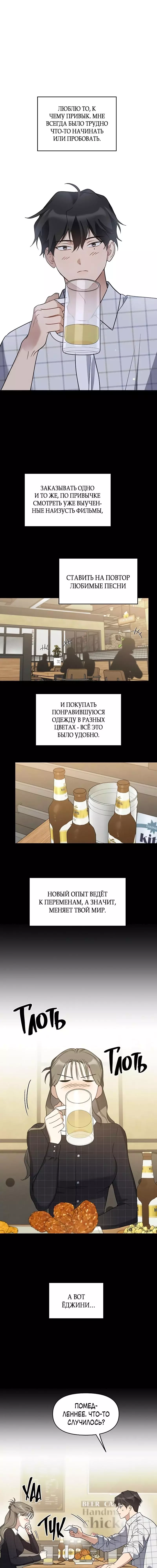 Манга Неудача босса - Глава 64 Страница 1