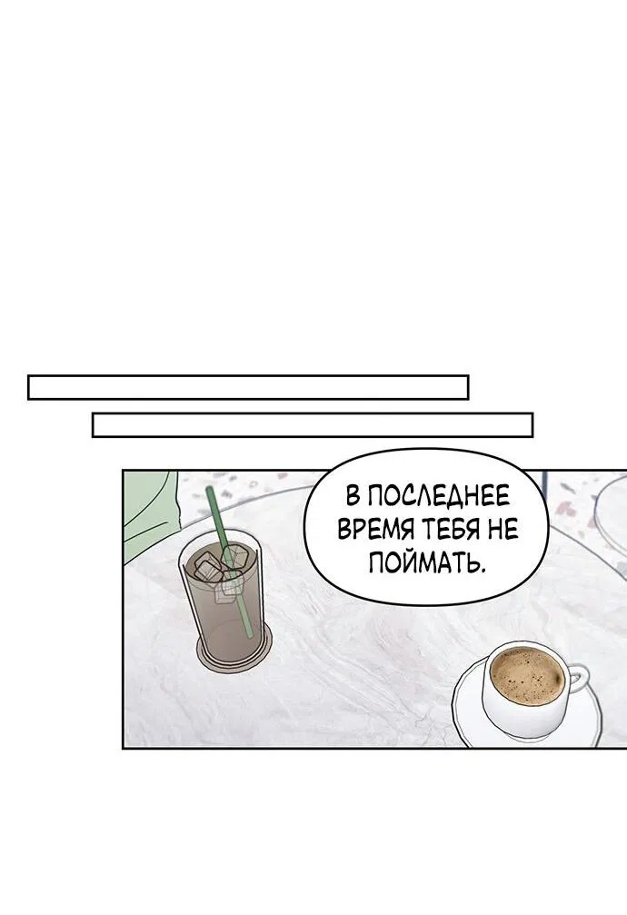 Манга Неудача босса - Глава 67 Страница 66