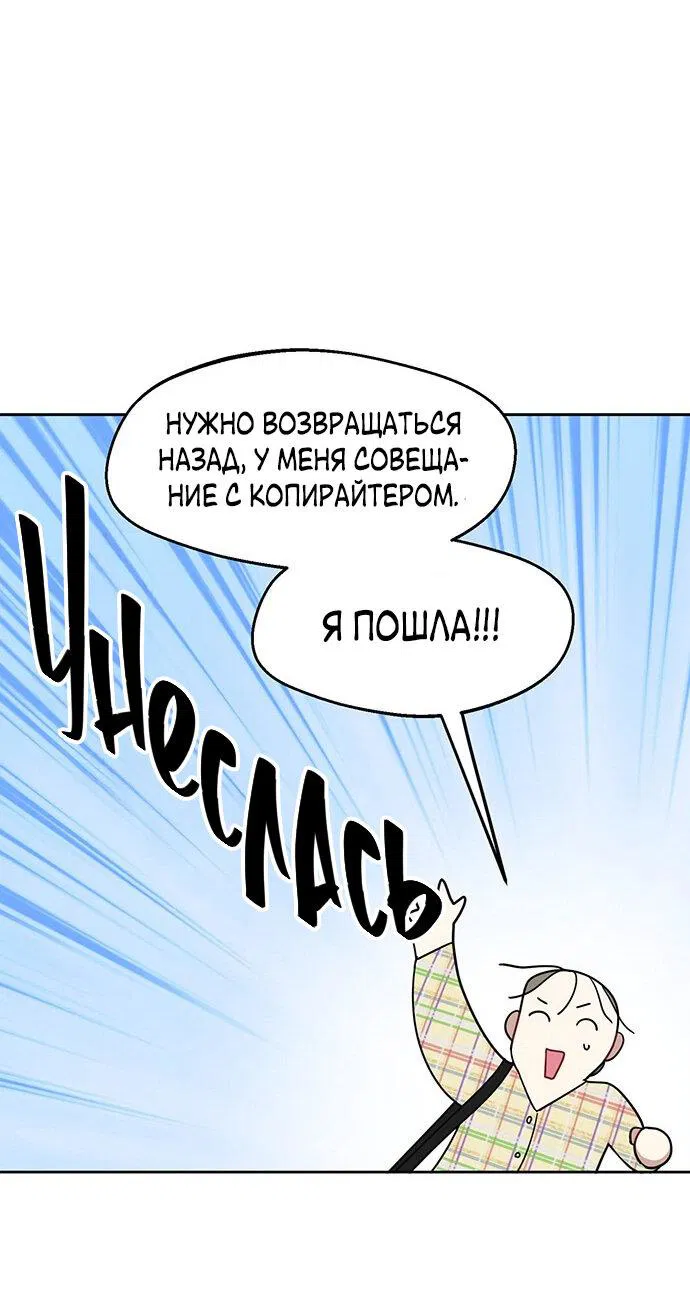 Манга Неудача босса - Глава 67 Страница 39