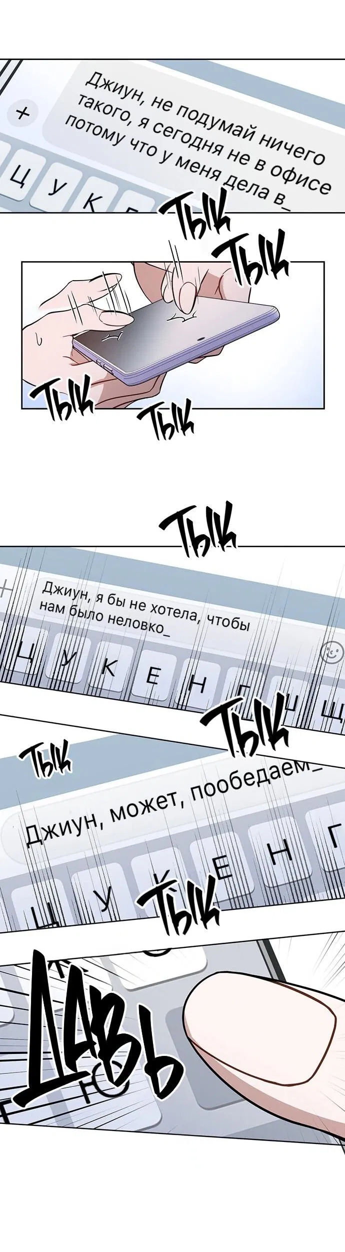 Манга Неудача босса - Глава 67 Страница 46