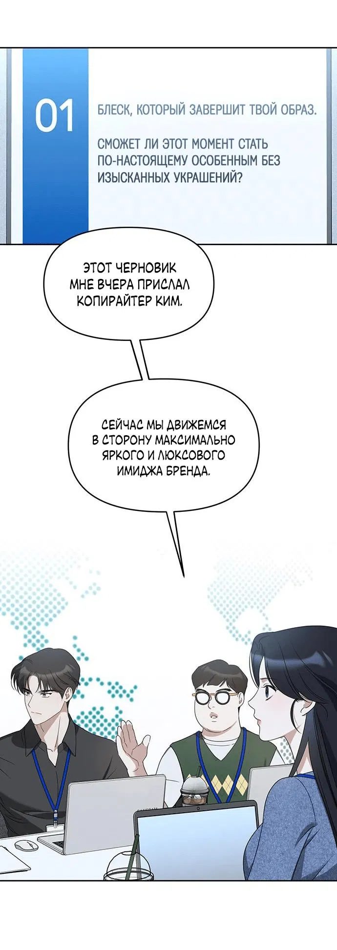 Манга Неудача босса - Глава 70 Страница 33