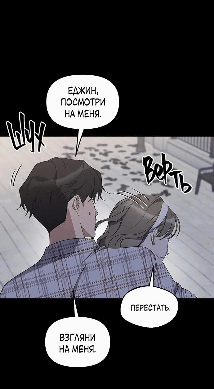 Манга Неудача босса - Глава 69 Страница 6
