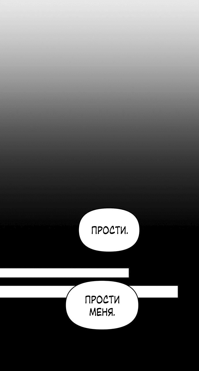 Манга Неудача босса - Глава 68 Страница 50