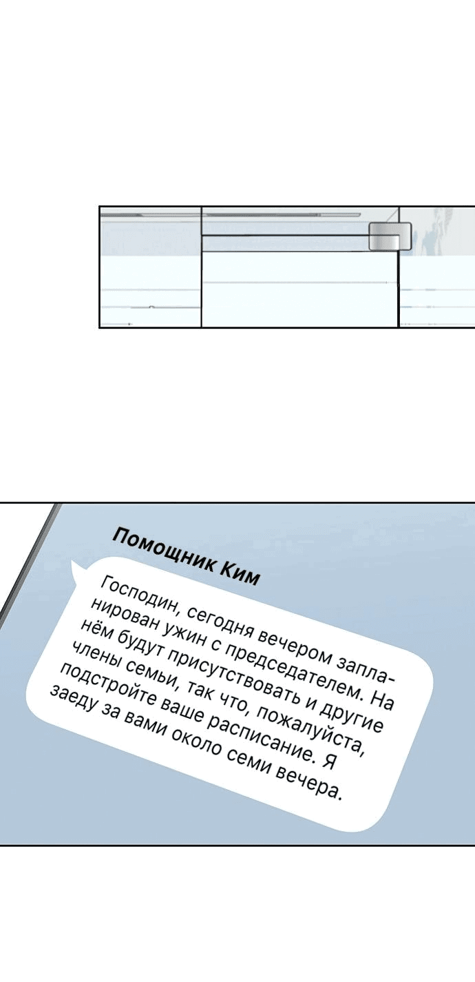 Манга Неудача босса - Глава 71 Страница 1