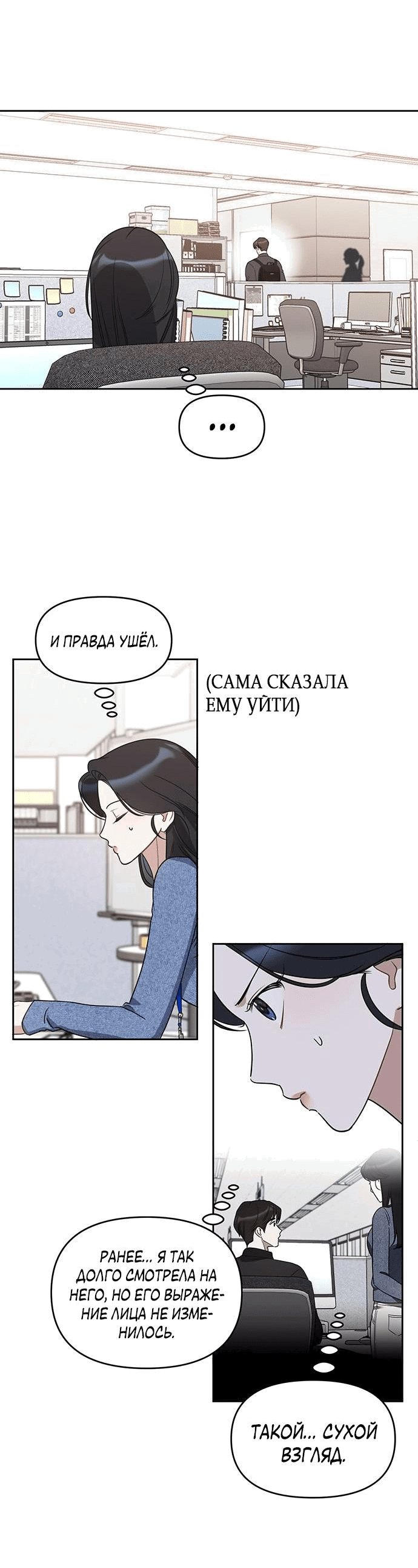 Манга Неудача босса - Глава 71 Страница 32