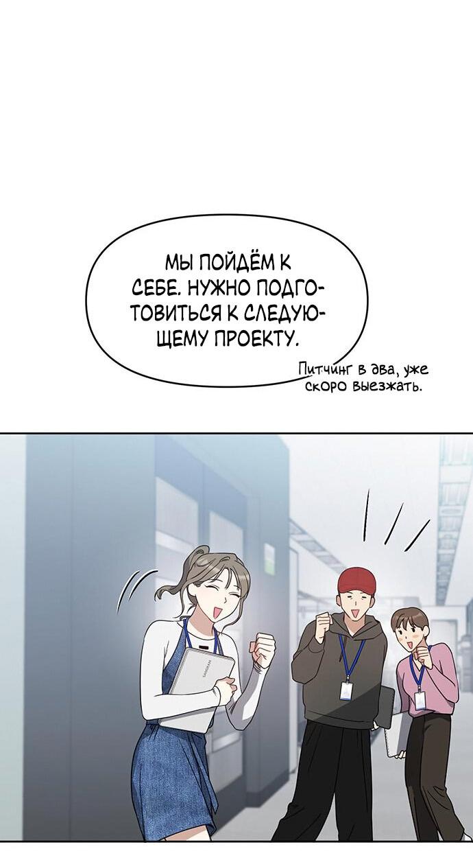 Манга Неудача босса - Глава 75 Страница 47