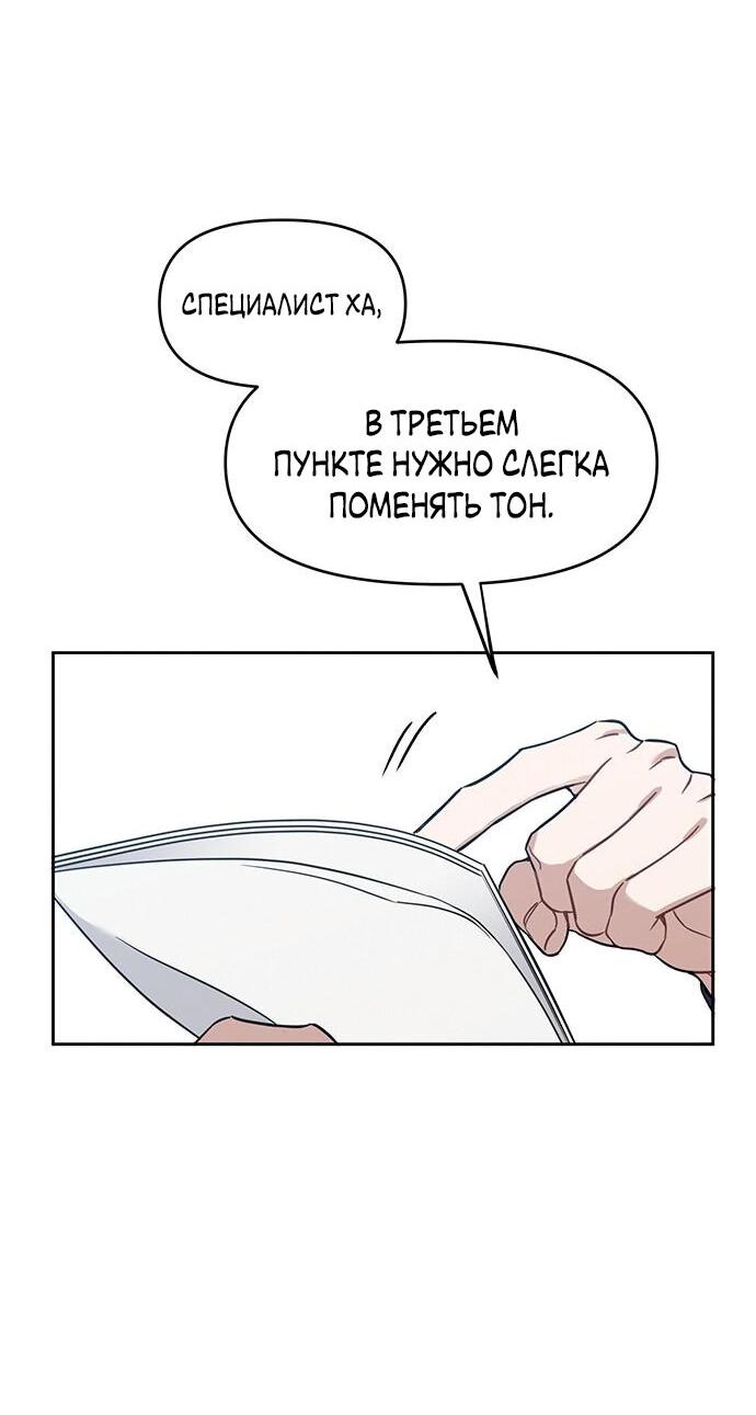 Манга Неудача босса - Глава 75 Страница 7