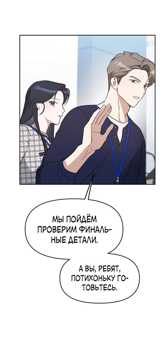 Манга Неудача босса - Глава 75 Страница 22