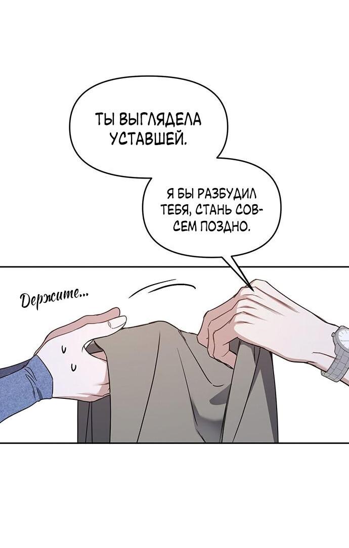 Манга Неудача босса - Глава 74 Страница 7