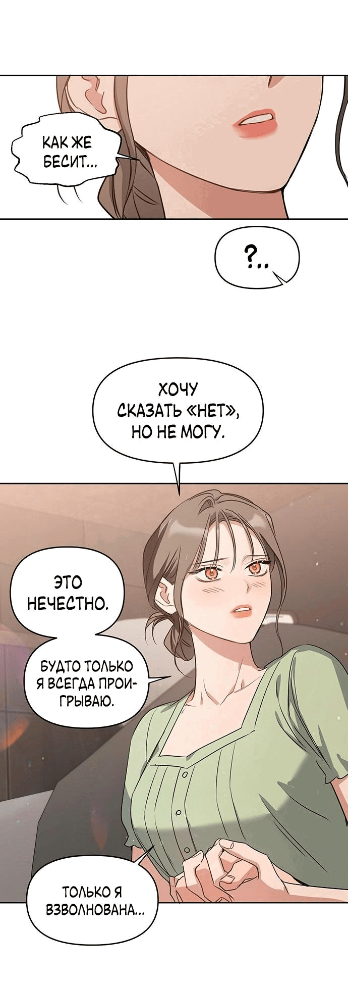 Манга Неудача босса - Глава 79 Страница 44