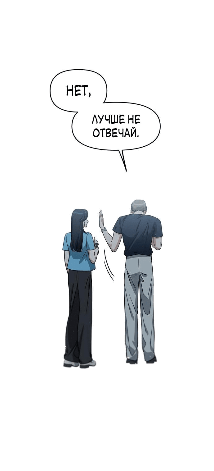 Манга Неудача босса - Глава 78 Страница 34