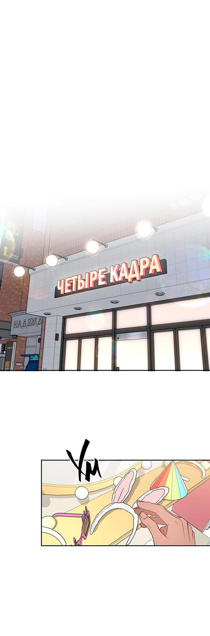 Манга Неудача босса - Глава 77 Страница 8