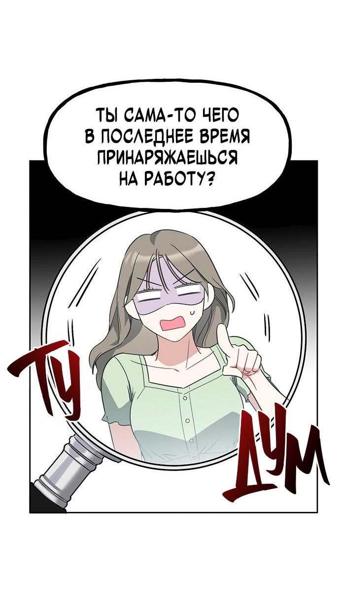 Манга Неудача босса - Глава 77 Страница 44