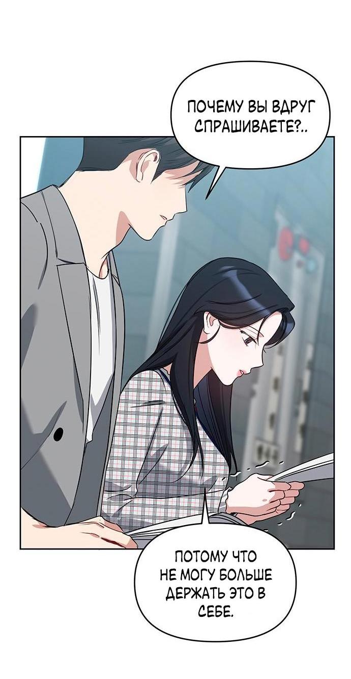 Манга Неудача босса - Глава 76 Страница 13