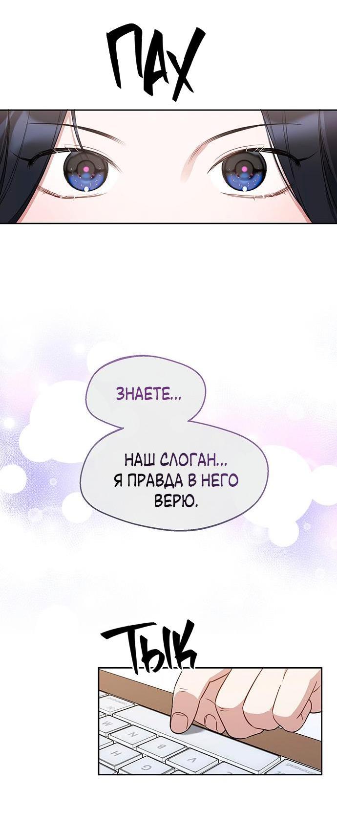 Манга Неудача босса - Глава 76 Страница 45