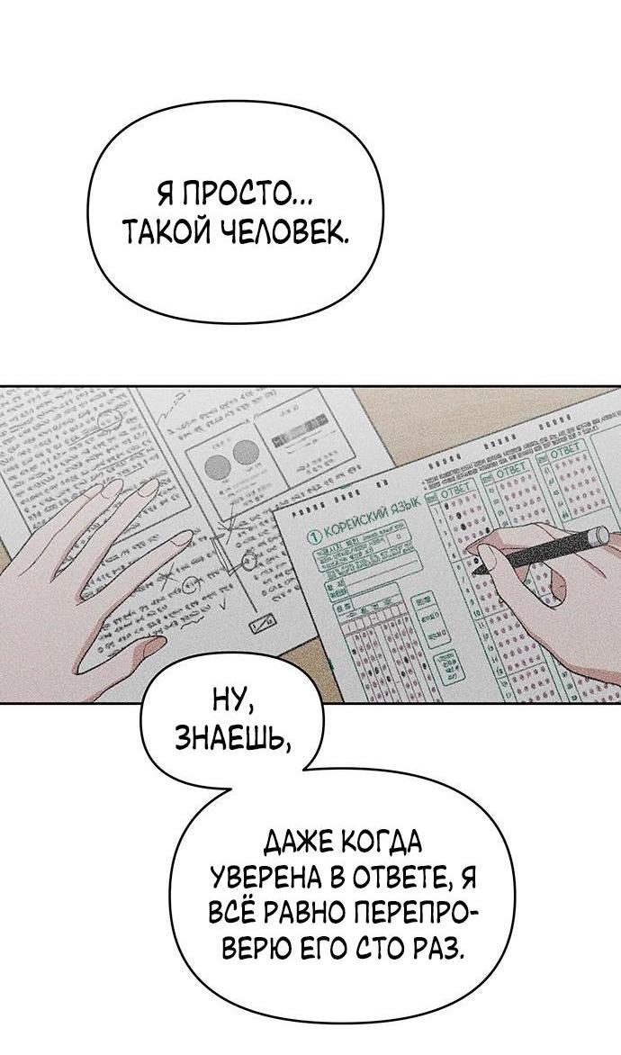 Манга Неудача босса - Глава 76 Страница 26