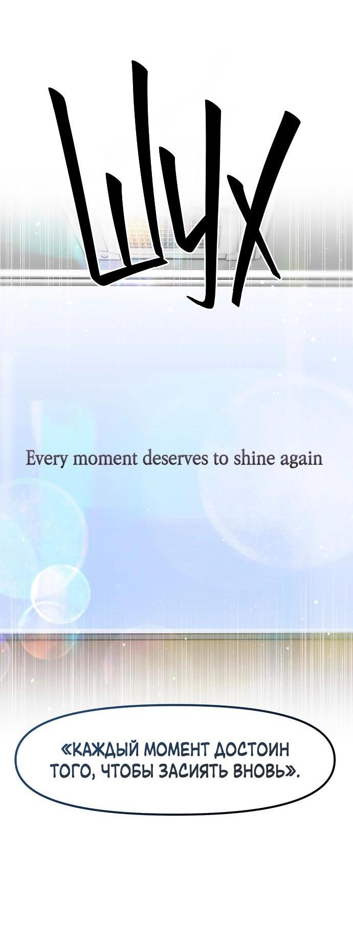 Манга Неудача босса - Глава 76 Страница 46