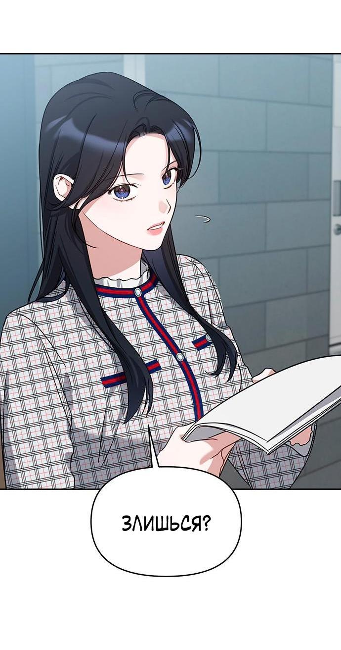 Манга Неудача босса - Глава 76 Страница 11