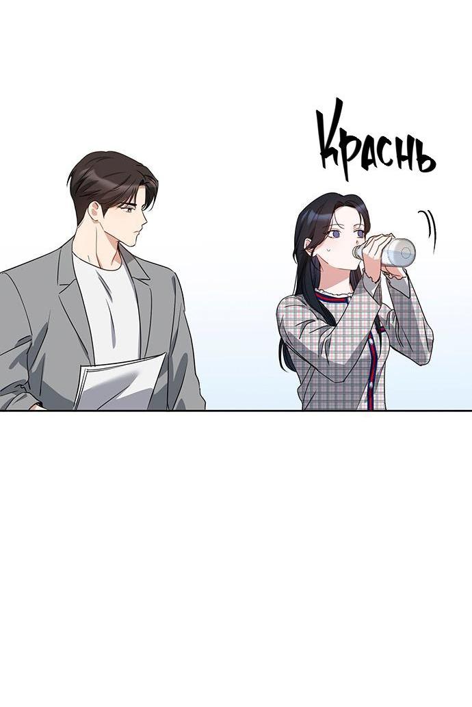 Манга Неудача босса - Глава 76 Страница 6