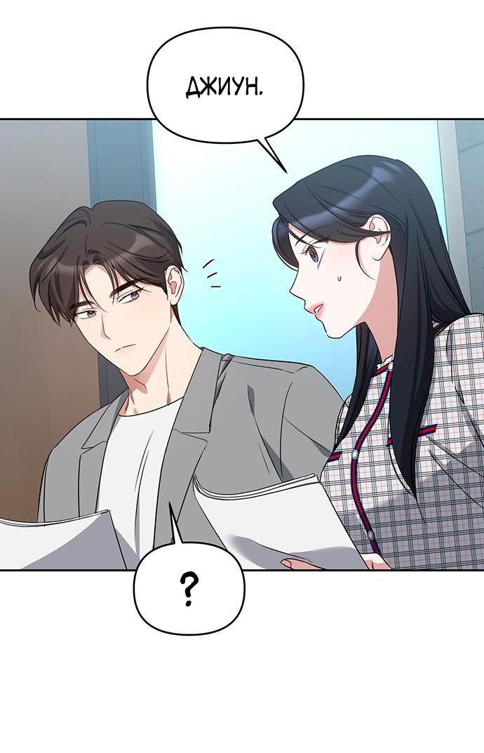 Манга Неудача босса - Глава 76 Страница 7