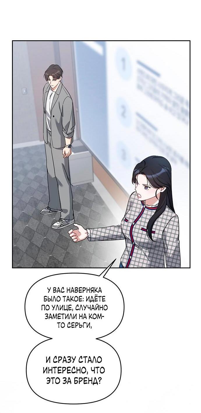 Манга Неудача босса - Глава 76 Страница 41