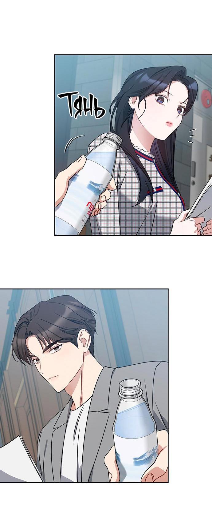 Манга Неудача босса - Глава 76 Страница 5