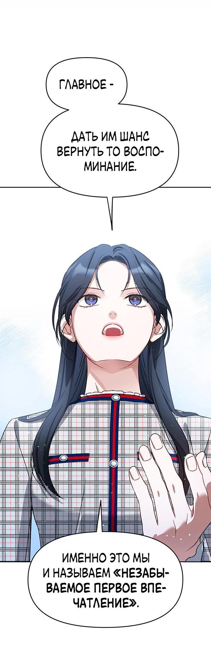 Манга Неудача босса - Глава 76 Страница 49