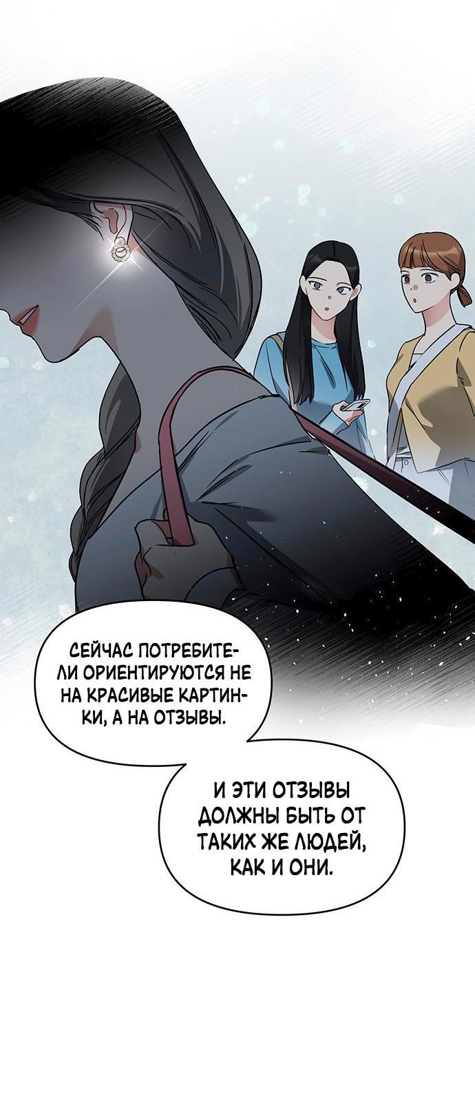 Манга Неудача босса - Глава 76 Страница 42