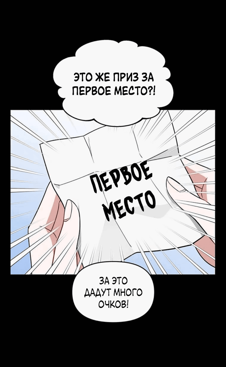 Манга Неудача босса - Глава 86 Страница 56