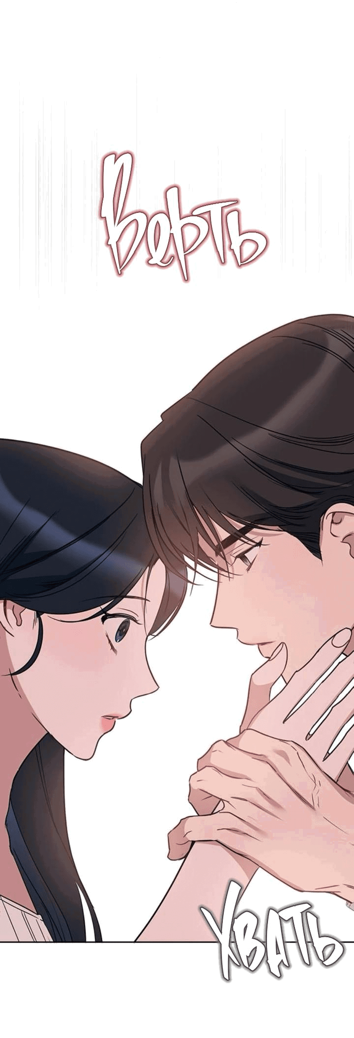 Манга Неудача босса - Глава 85 Страница 40