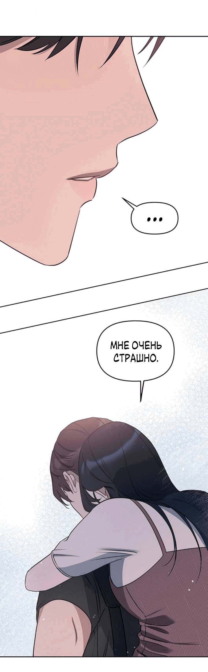 Манга Неудача босса - Глава 85 Страница 30