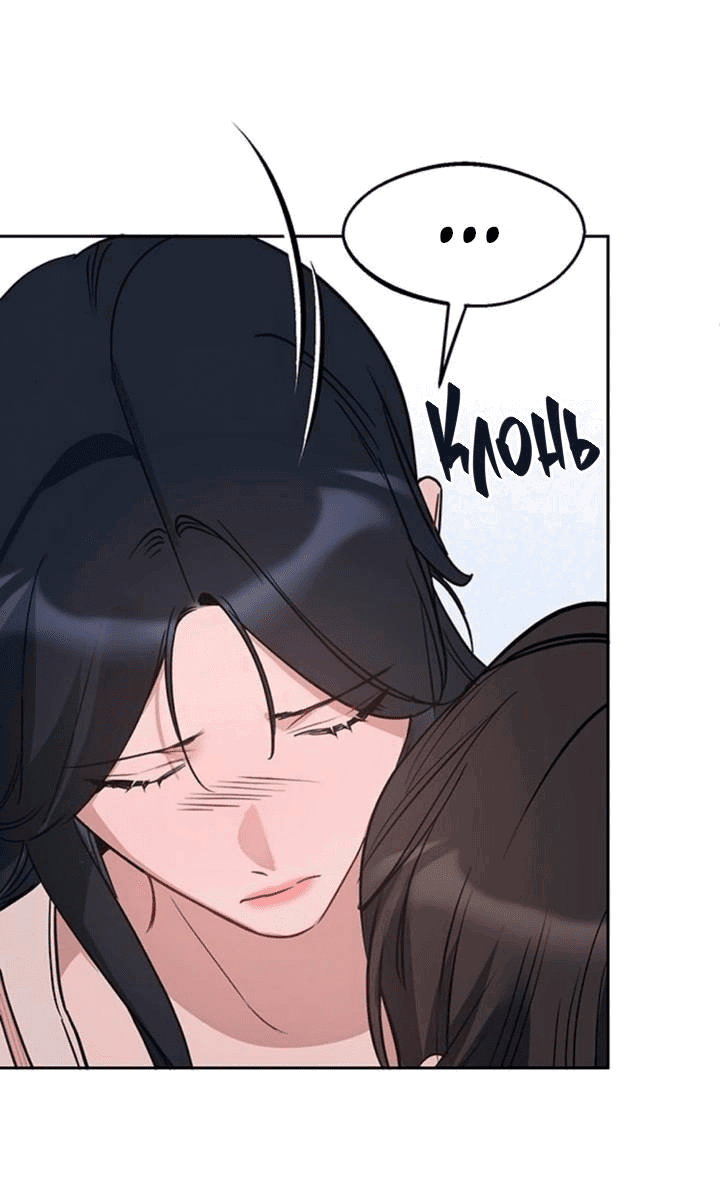 Манга Неудача босса - Глава 85 Страница 25