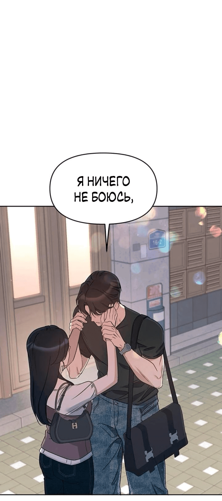 Манга Неудача босса - Глава 85 Страница 44