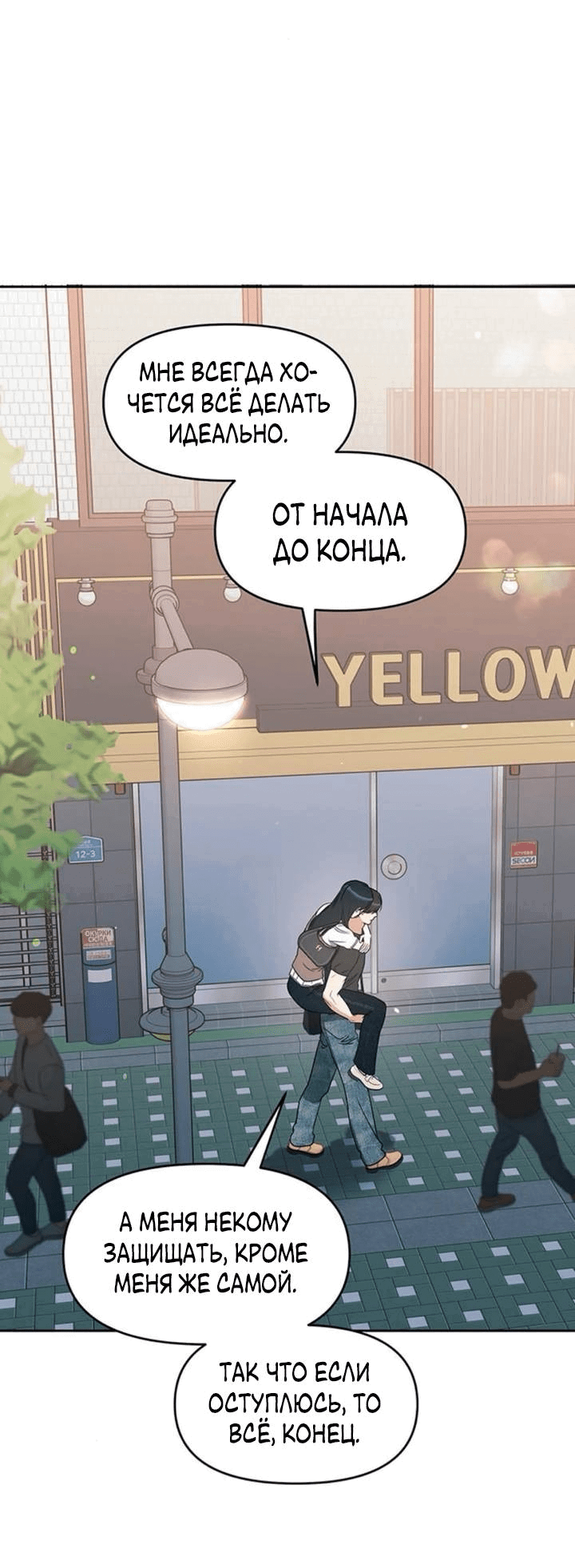 Манга Неудача босса - Глава 85 Страница 27