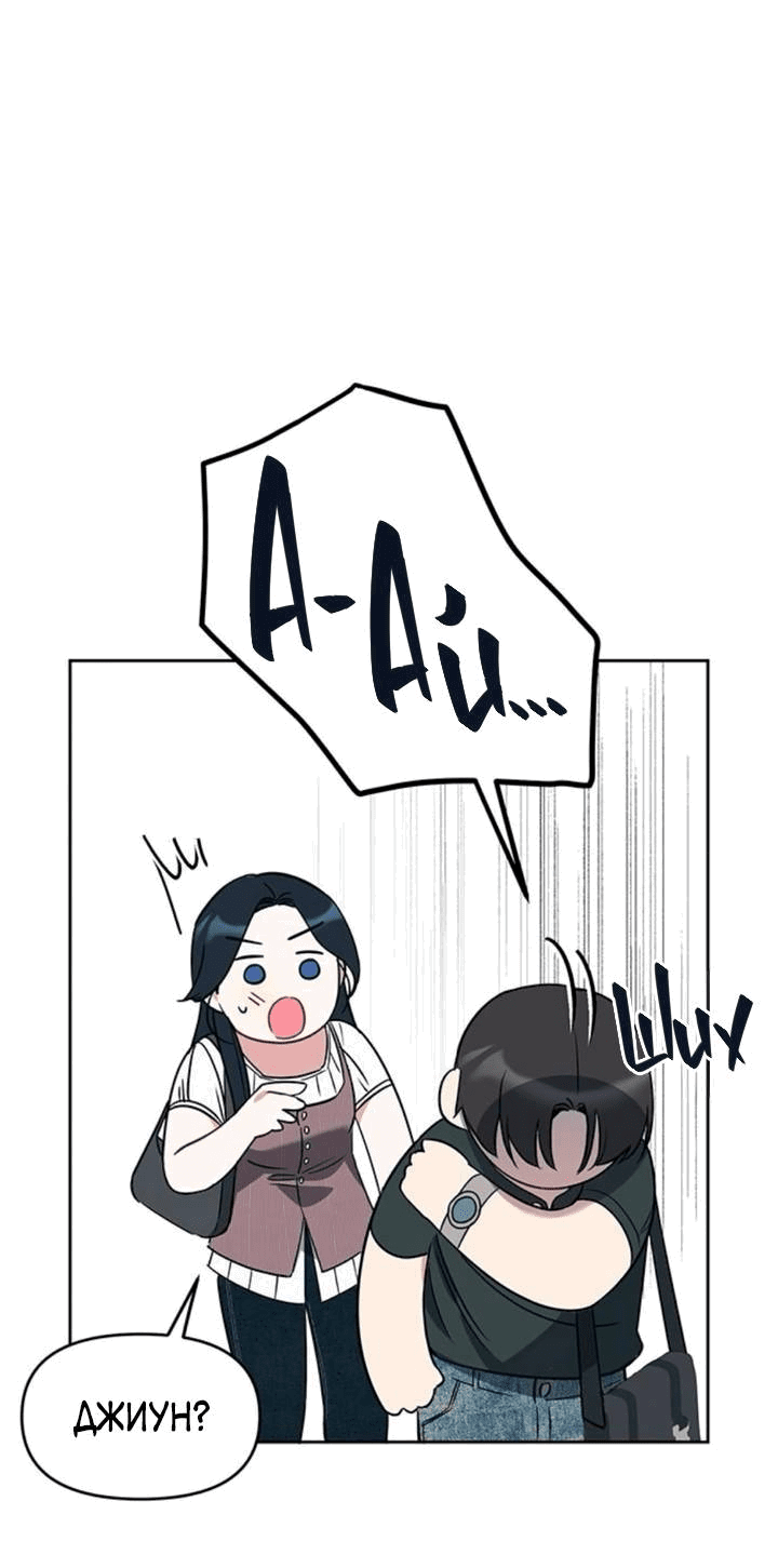 Манга Неудача босса - Глава 85 Страница 38