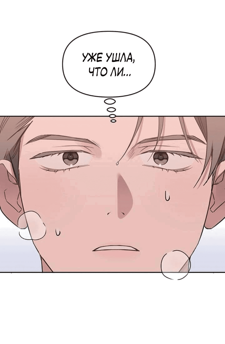 Манга Неудача босса - Глава 85 Страница 59