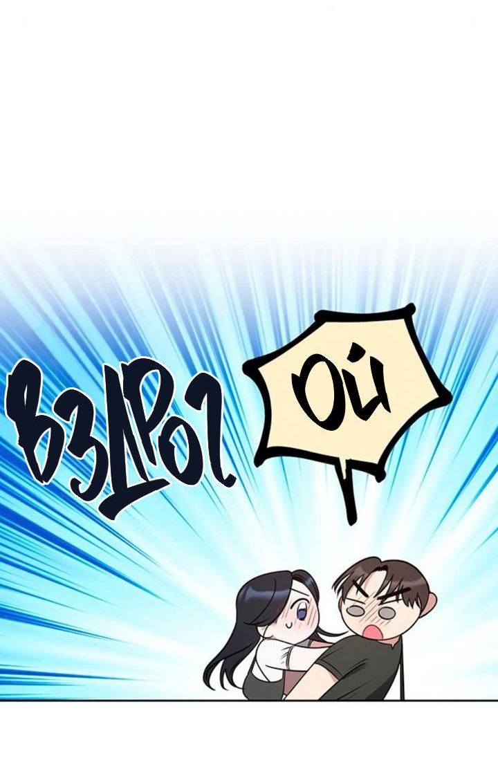 Манга Неудача босса - Глава 85 Страница 35