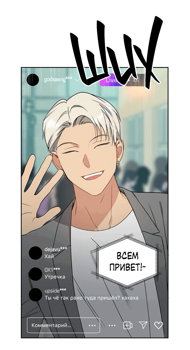 Манга Неудача босса - Глава 88 Страница 22