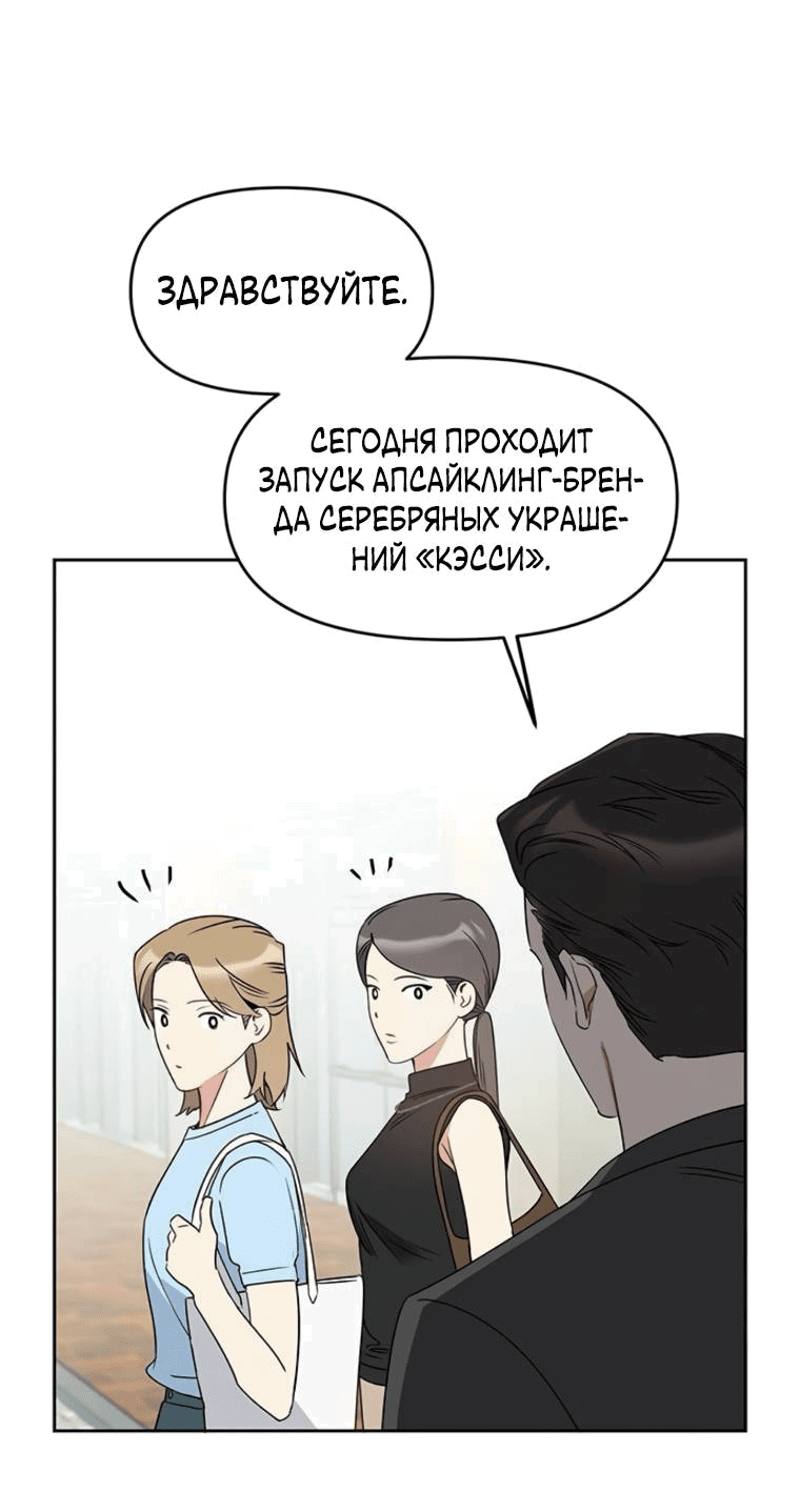 Манга Неудача босса - Глава 88 Страница 25