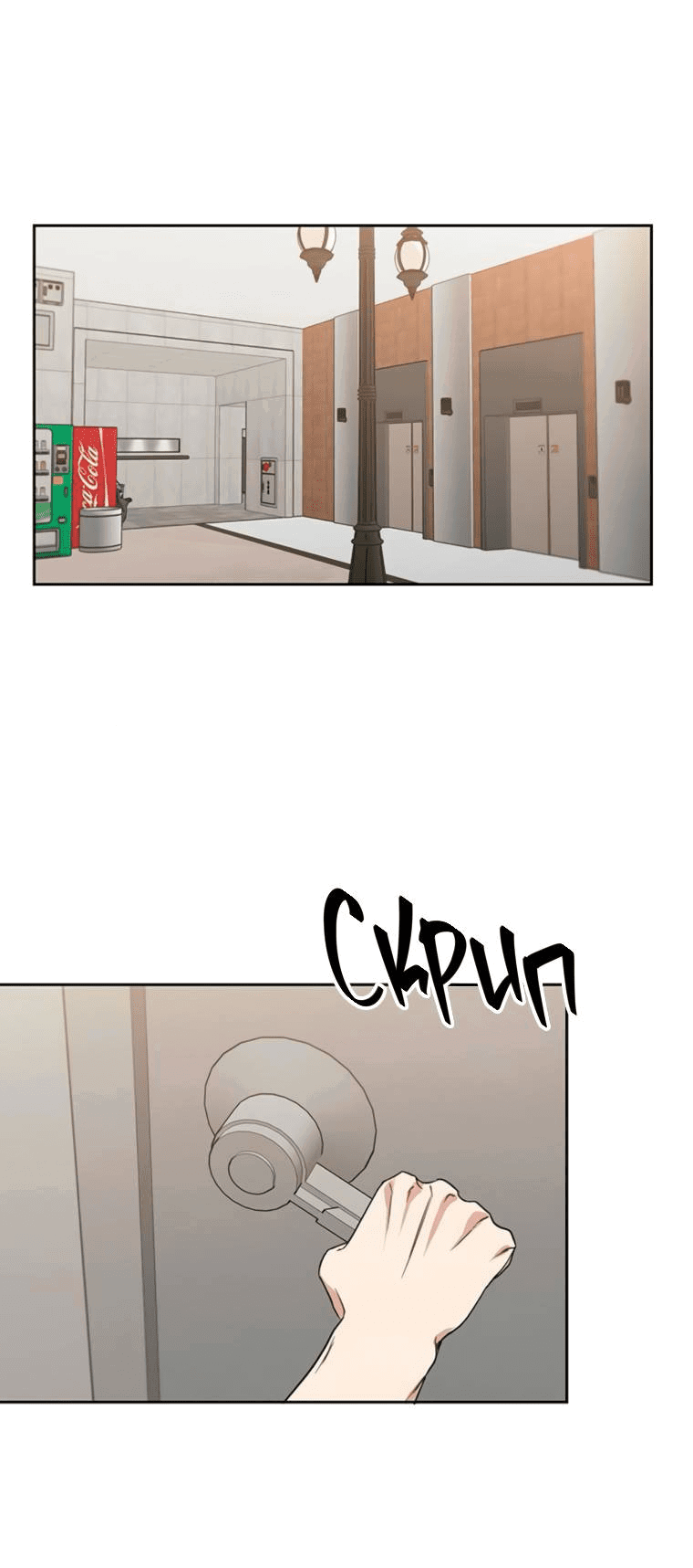 Манга Неудача босса - Глава 88 Страница 46